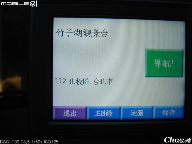 GARMIN NUVI 350 我負責之實際路測~陽明山竹子湖篇 圖多~容易暈者勿看
