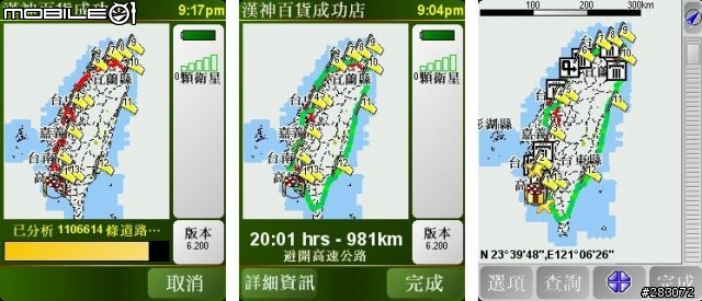 解決P535的TomTom在沒有衛星訊號下依然能夠做〝導航到…〞及〝行程規劃〞的功能(圖解教學)