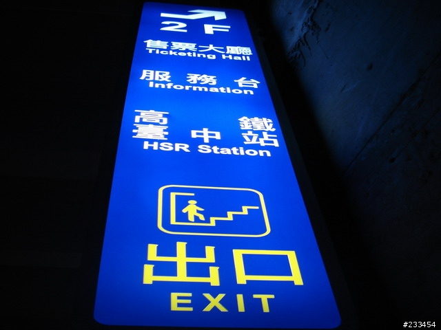 坐一小時的車要花九小時去買車票...只能說我真的瘋了!