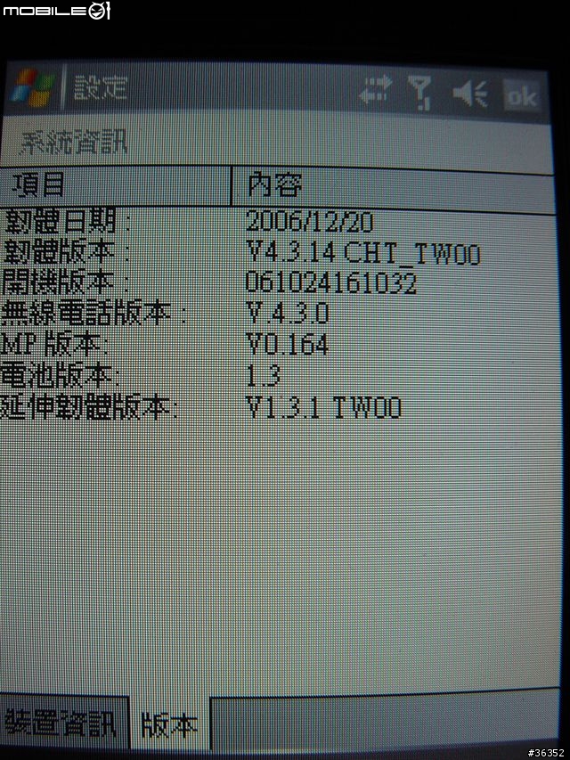 P535 更新(韌體&無線電話版本