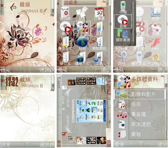 LAmour主題7個(新增可愛熊)共16個放送-3/6更新
