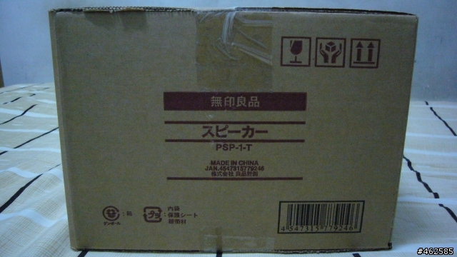 MUJI 無印良品 三件式喇叭組 拆箱+分享+勸敗