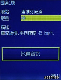 NOKIA N95 內建的導航軟體是 Garmin 的?