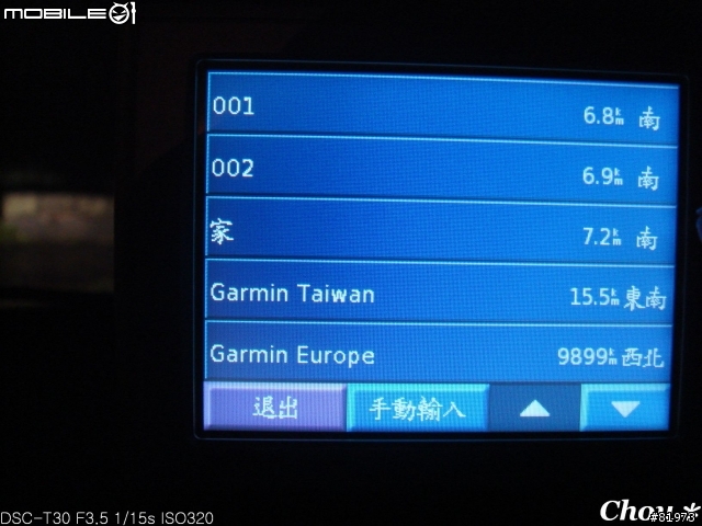 GARMIN NUVI 350 我負責之實際路測~陽明山竹子湖篇 圖多~容易暈者勿看