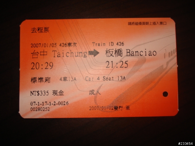 坐一小時的車要花九小時去買車票...只能說我真的瘋了!