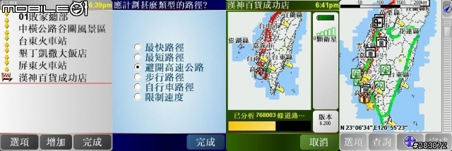 解決P535的TomTom在沒有衛星訊號下依然能夠做〝導航到…〞及〝行程規劃〞的功能(圖解教學)