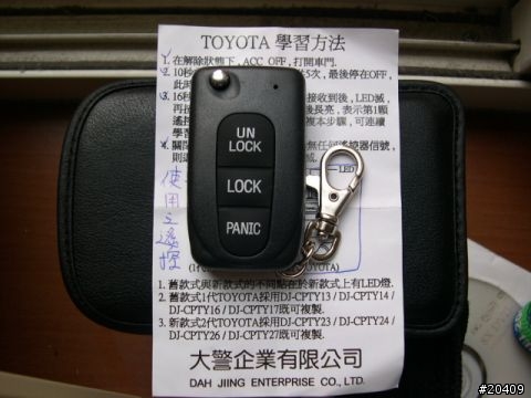 超炫汽車遙控器!
