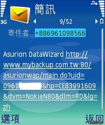 分享: 免費手機通訊錄/簡訊/照片/影片備份服務