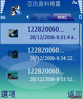 分享: 免費手機通訊錄/簡訊/照片/影片備份服務