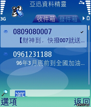 分享: 免費手機通訊錄/簡訊/照片/影片備份服務