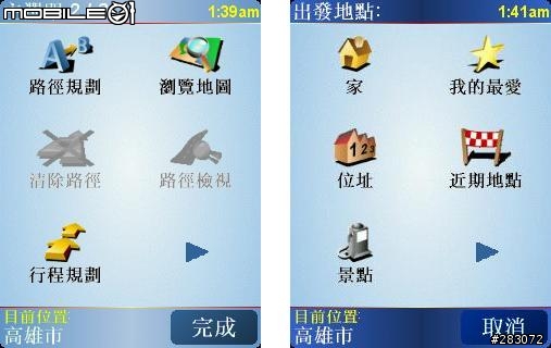 解決P535的TomTom在沒有衛星訊號下依然能夠做〝導航到…〞及〝行程規劃〞的功能(圖解教學)