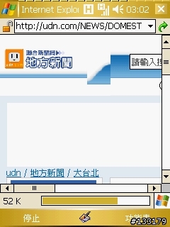 發現CHT9100的HSDPA的圖示!!