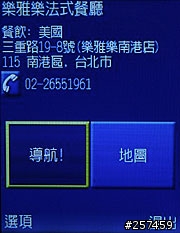 NOKIA N95 內建的導航軟體是 Garmin 的?