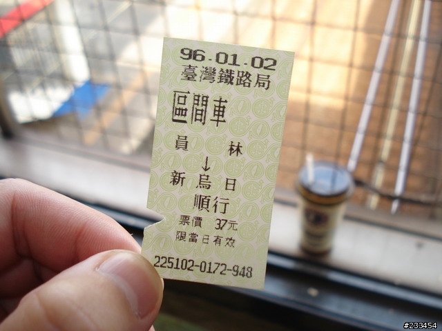 坐一小時的車要花九小時去買車票...只能說我真的瘋了!