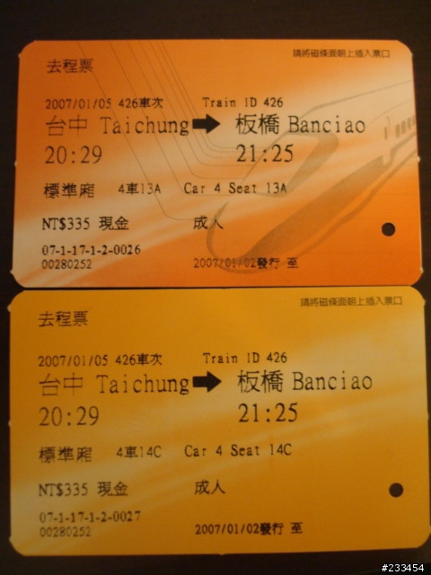 坐一小時的車要花九小時去買車票...只能說我真的瘋了!