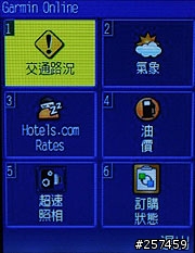 NOKIA N95 內建的導航軟體是 Garmin 的?