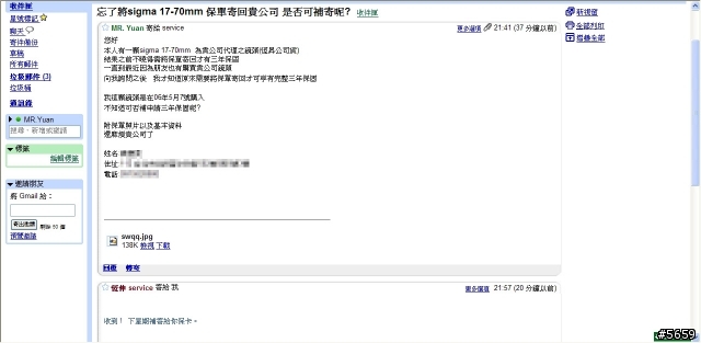Sigma台灣代理商 "恆伸" 服務真正有夠讚!