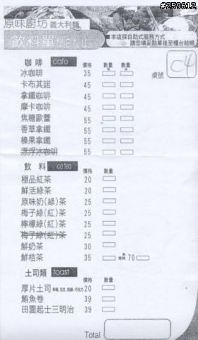 原味廚坊-外食族的選擇
