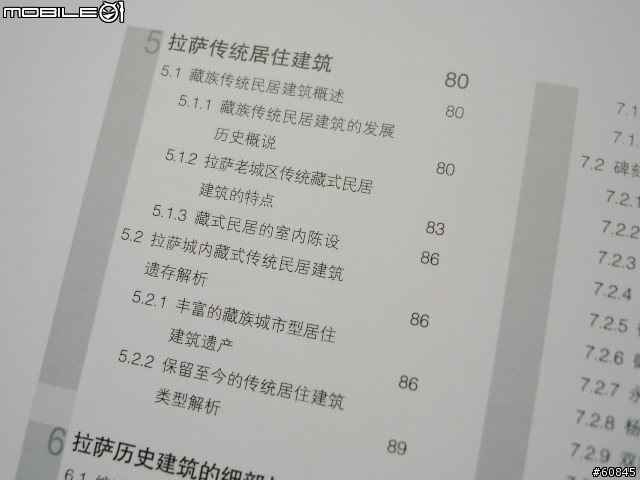 行前高裝檢:天寒地凍我在西藏過年