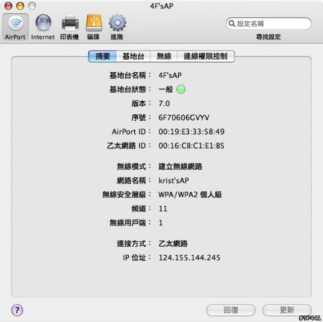 克里斯的第一台蘋果AP airport extreme開箱文。(圖多)