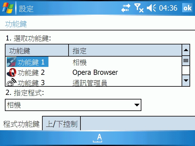 Dopod U1000軟體,效能,拍照效果簡單評析(補新拍照片)