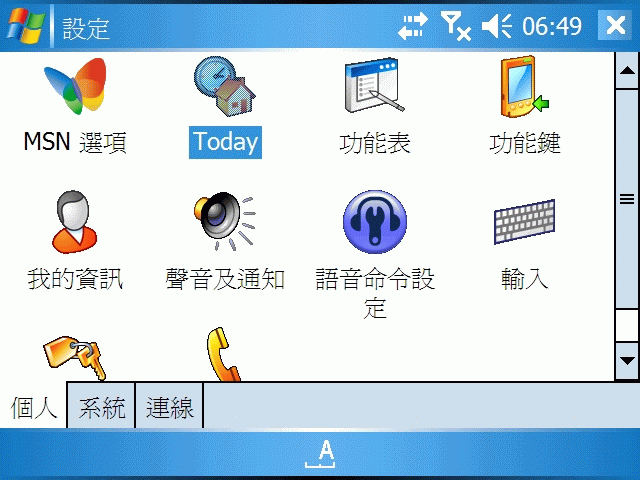 Dopod U1000軟體,效能,拍照效果簡單評析(補新拍照片)