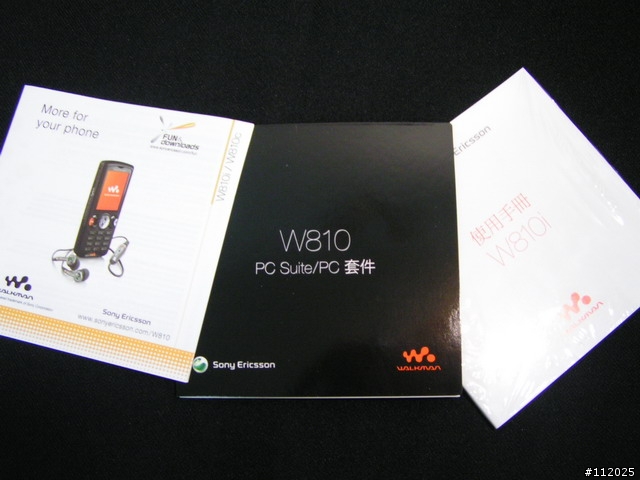 W810i寫真與實拍