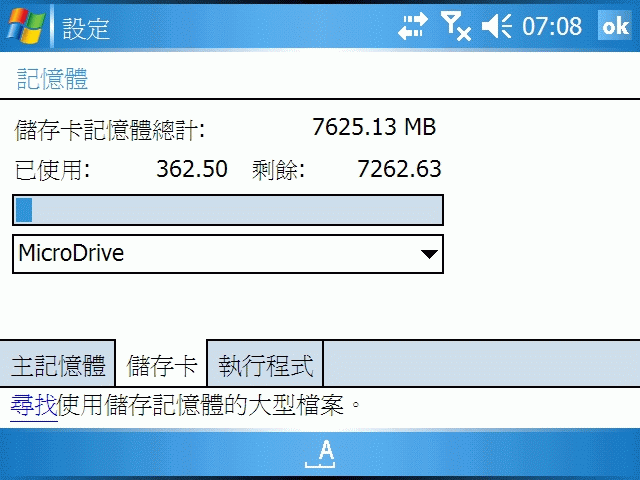 Dopod U1000軟體,效能,拍照效果簡單評析(補新拍照片)