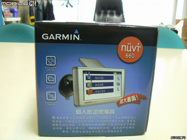 第一手開箱照 GARMIN nuvi 660 大量緊急入荷