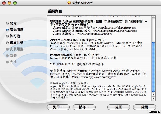 克里斯的第一台蘋果AP airport extreme開箱文。(圖多)
