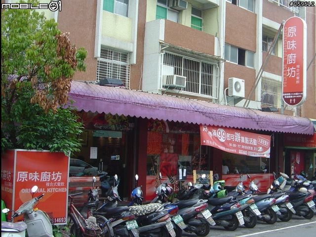 原味廚坊-外食族的選擇