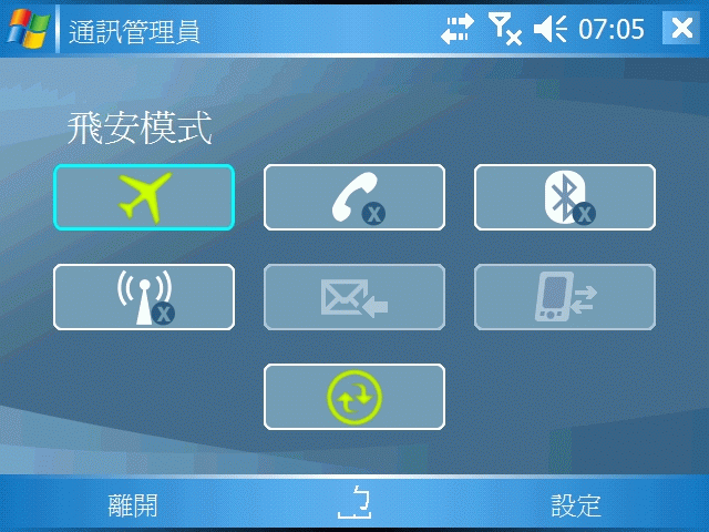 Dopod U1000軟體,效能,拍照效果簡單評析(補新拍照片)