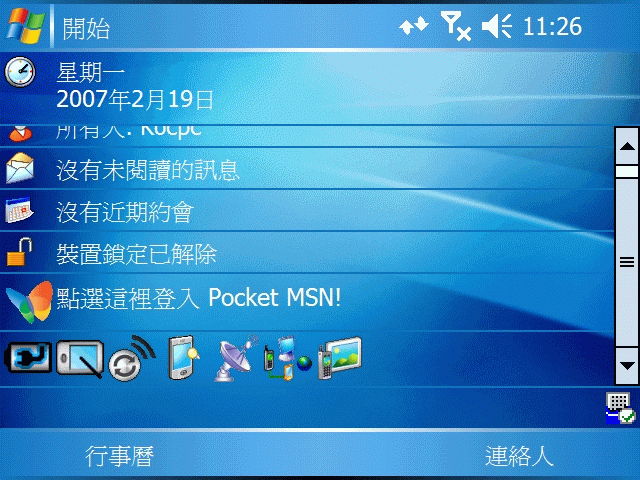 Dopod U1000軟體,效能,拍照效果簡單評析(補新拍照片)