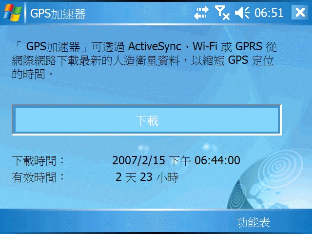 Dopod U1000軟體,效能,拍照效果簡單評析(補新拍照片)