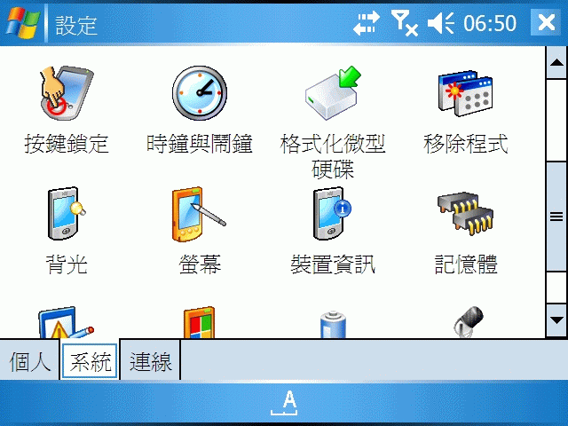 Dopod U1000軟體,效能,拍照效果簡單評析(補新拍照片)