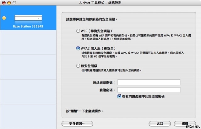 克里斯的第一台蘋果AP airport extreme開箱文。(圖多)