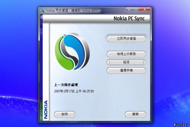 SONY VAIO VGC-LA38T 開箱面世!
