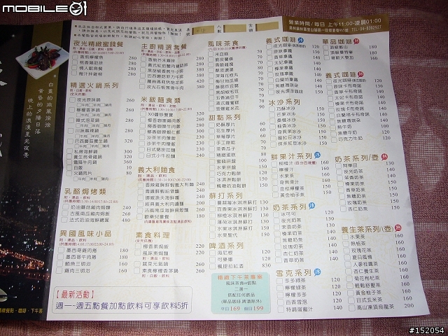 夜光高鐵觀景餐廳