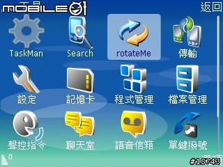 Rotate Me - 橫著看,看更多!