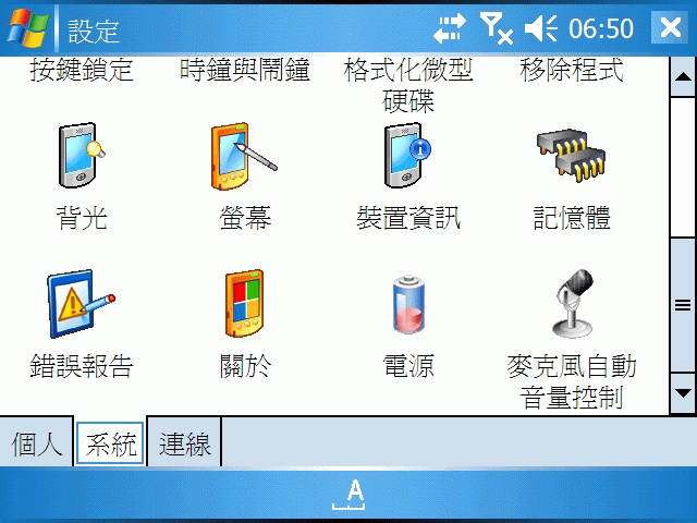 Dopod U1000軟體,效能,拍照效果簡單評析(補新拍照片)