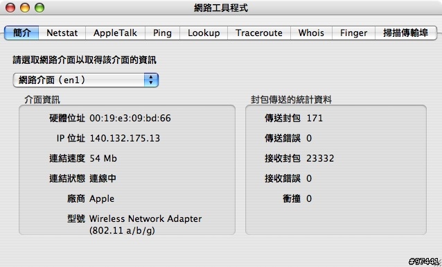 克里斯的第一台蘋果AP airport extreme開箱文。(圖多)