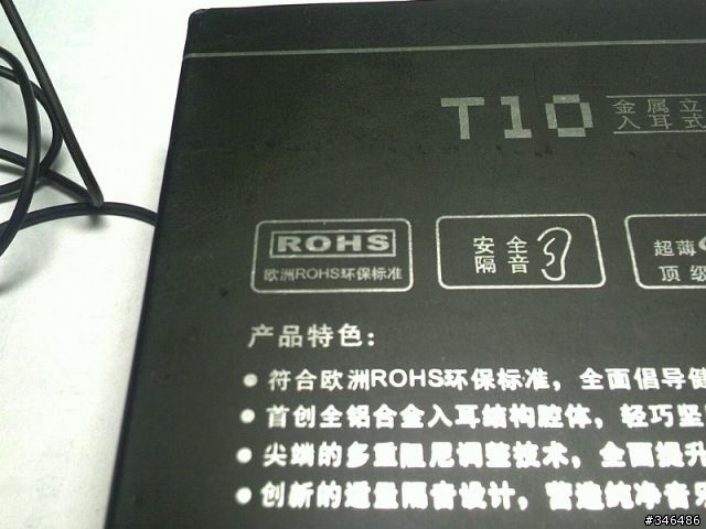 小小敗家分享:耳道式耳機OVC-T10