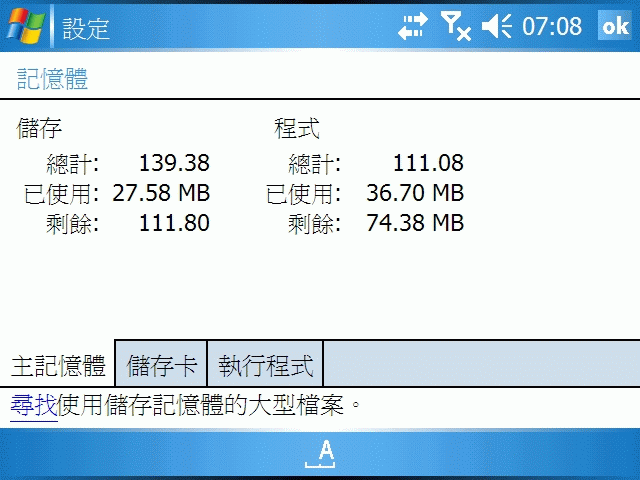 Dopod U1000軟體,效能,拍照效果簡單評析(補新拍照片)