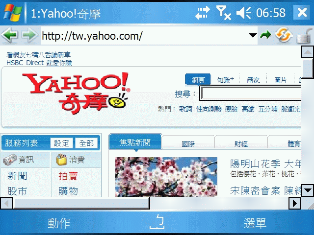 Dopod U1000軟體,效能,拍照效果簡單評析(補新拍照片)