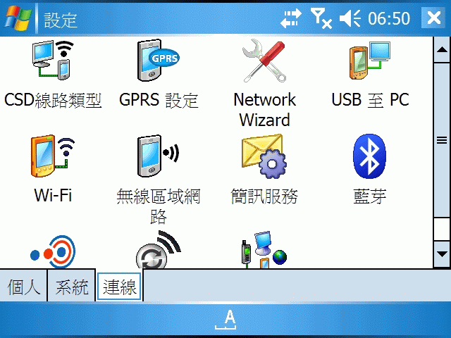 Dopod U1000軟體,效能,拍照效果簡單評析(補新拍照片)