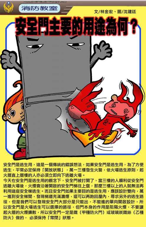 室內消防栓+緩降機深入介紹