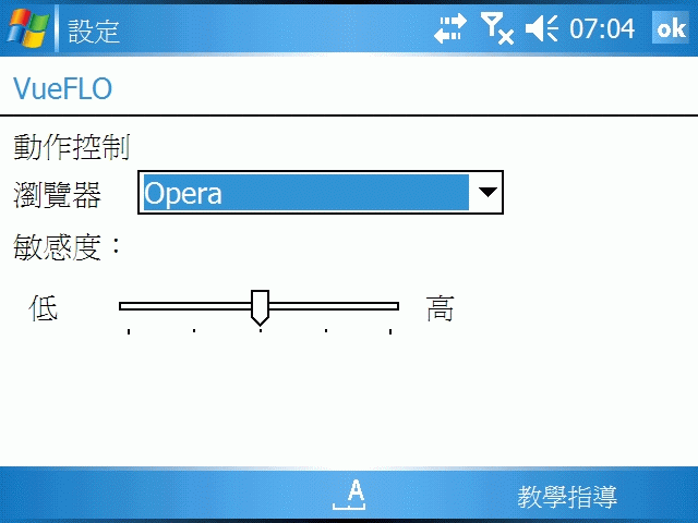 Dopod U1000軟體,效能,拍照效果簡單評析(補新拍照片)
