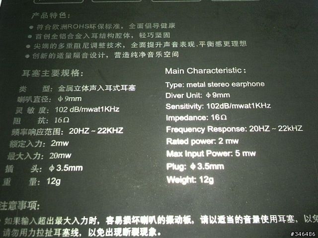 小小敗家分享:耳道式耳機OVC-T10