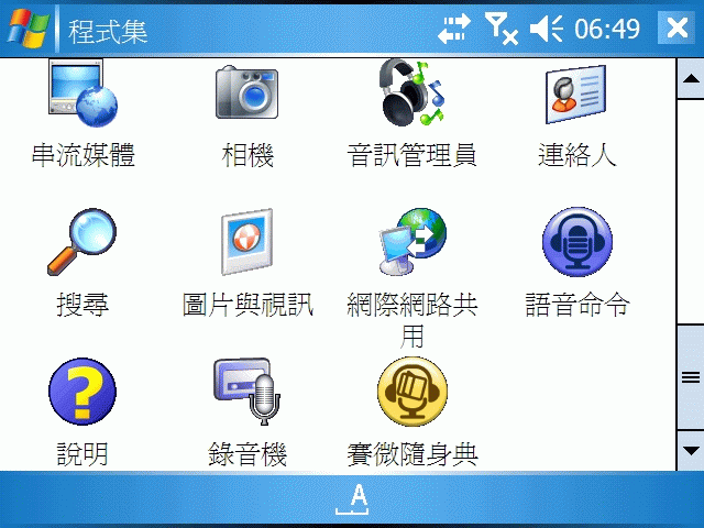 Dopod U1000軟體,效能,拍照效果簡單評析(補新拍照片)