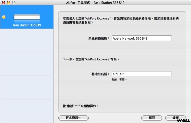 克里斯的第一台蘋果AP airport extreme開箱文。(圖多)